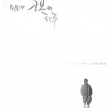 소설가 구보의 하루 2p전단 2021.12.9