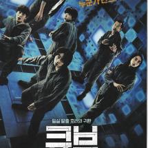 큐브 2p전단 2022.8.24