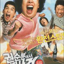 '권순분 여사 납치사건' 전단