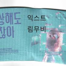26회 부천국제영화제 컵홀더 2022.7.7~17