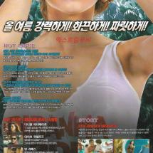 재등록 피라냐 3DD 2012.8.1