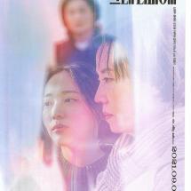 그대너머에 2P전단 2021.9.9