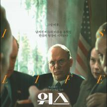 '워스' 전단