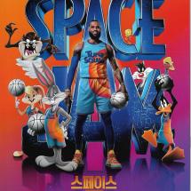 스페이스 잼 새로운 시대 2P전단 2021.7.15