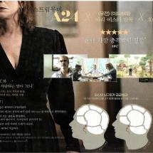 보이즈 어프레이드 낱장전단 2023.7.5