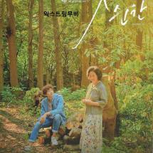 빛나는순간 2p전단 2021/6/30