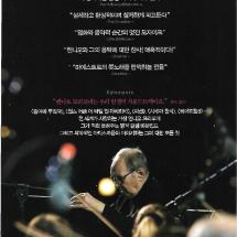 엔니오 더 마에스트로 소전단 2023.7.5