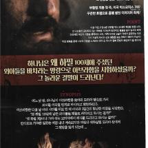 하나님의 마음 낱장전단 2023.6.28