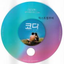 코다 투명 부채 2021.8