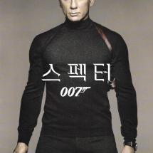 007 스펙터 2p전단 2015.11.11