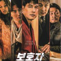 보호자 낱장전단