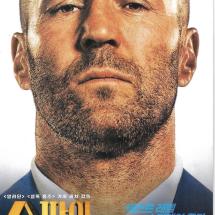 스파이 코드명 포춘 낱장전단