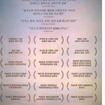 당나귀 E0 낱장전단 23.10.3