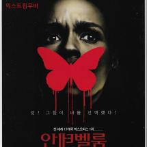 안테벨룸 2p전단 2022.2.23