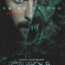 모비우스 2p전단 2022.3.30