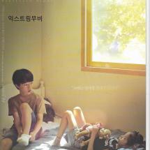 흩어진밤2p전단 2021.6.21