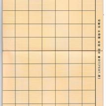 오목소녀 바둑판형 전단