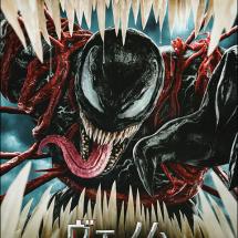 '베놈: 렛 데어 비 카니지' 일본 전단