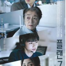 플랜75 24.2.7