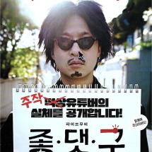 좋.댓.구 낱장전단 2023.7.12