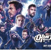 어벤져스 엔드게임 3000만큼 사랑해