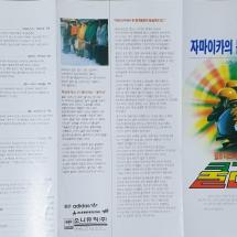 쿨러닝 (1994.02.05.)