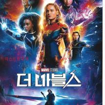 더마블스 낱장전단 23.11.8