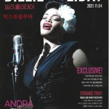 빌리 홀리데이 2P전단 2021.11.4