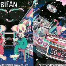 27회 부천국제판타스틱영화제 공식 소전단