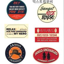 잔고 분노의 적자 스티커 2종 23.9.13