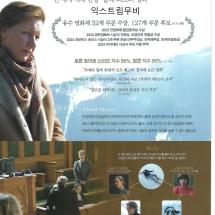 추락의 해부 낱장전단 24.1.31