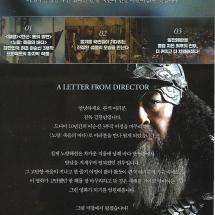 노량 죽음의 바다 낱장전단 23.12.20