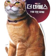 더마블스 구스모형전단 23.11.8