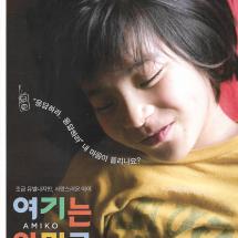 여기는 아미코 낱장전단  24.2.28