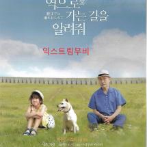 역으로 가는길을 알려줘 소전단 2022.2.17