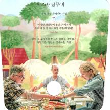 보이즈 어프레이드 부채 2023.7.5