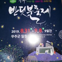 제7회 무주산골영화제  티켓카달로그 2019.6.5~6.9