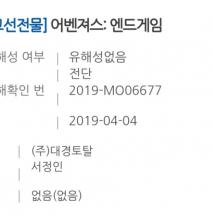 4월4일 전단심의소식입니다