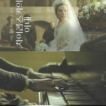 차이콥스키의아내 책갈피 2종