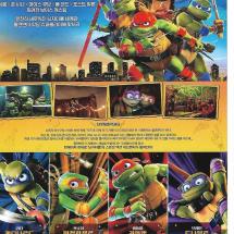 닌자터틀 뮤턴트대소동 낱장전단  2023.9