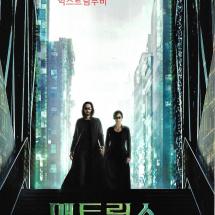 매트릭스 리저렉션 2p전단 2021.12