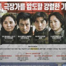 콘크리트 유토피아 낱장전단 2023.8.9